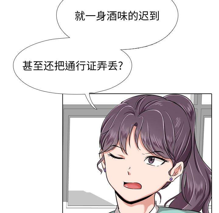 《摯友》在线观看 第4话 漫画图片77