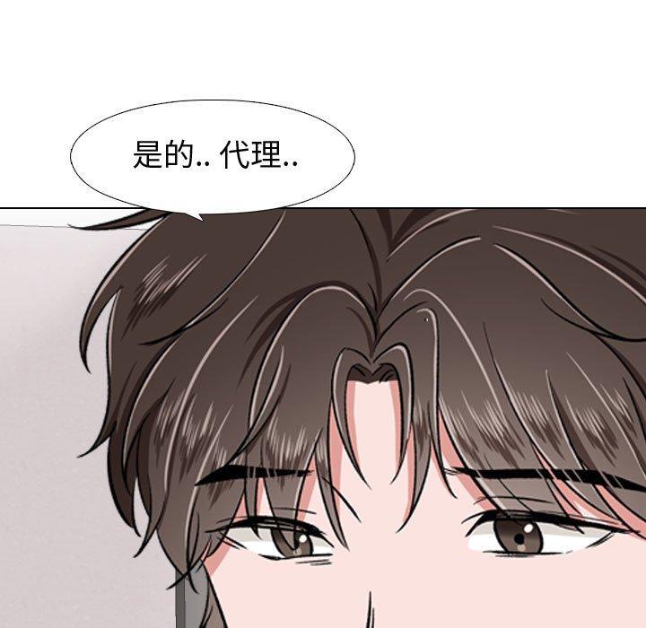 《摯友》在线观看 第4话 漫画图片83