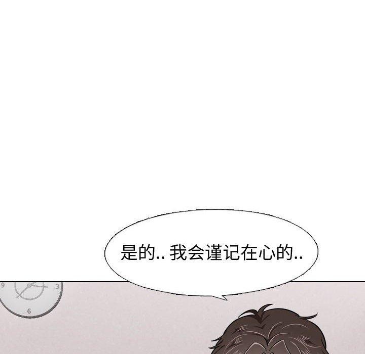 《摯友》在线观看 第4话 漫画图片88