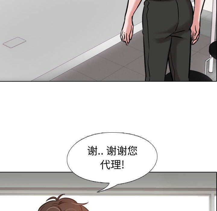 《摯友》在线观看 第4话 漫画图片94