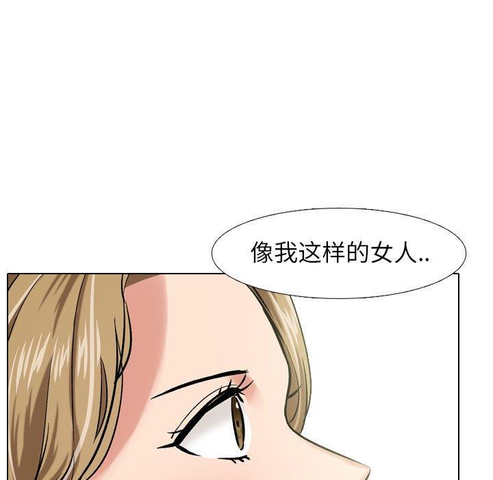 《摯友》在线观看 第5话 漫画图片19