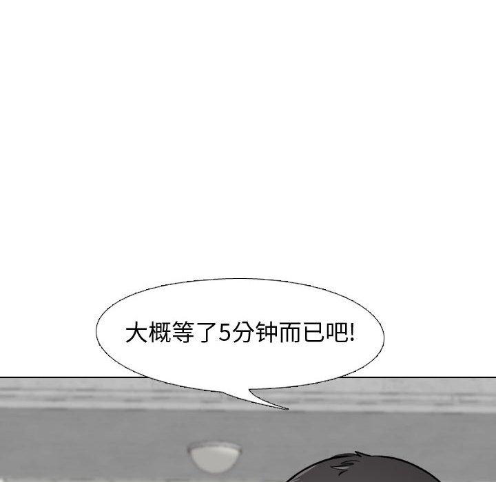 《摯友》在线观看 第5话 漫画图片33