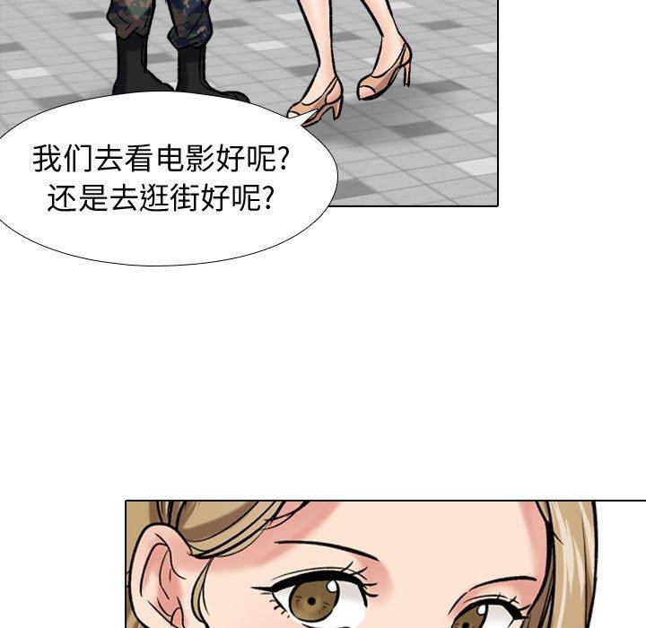 《摯友》在线观看 第5话 漫画图片42