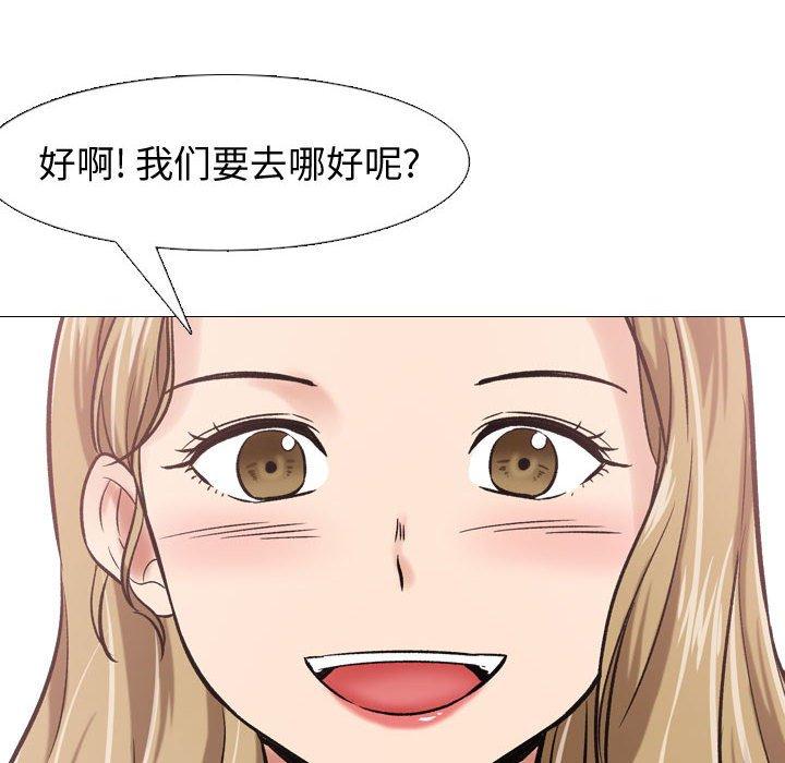 《摯友》在线观看 第5话 漫画图片49