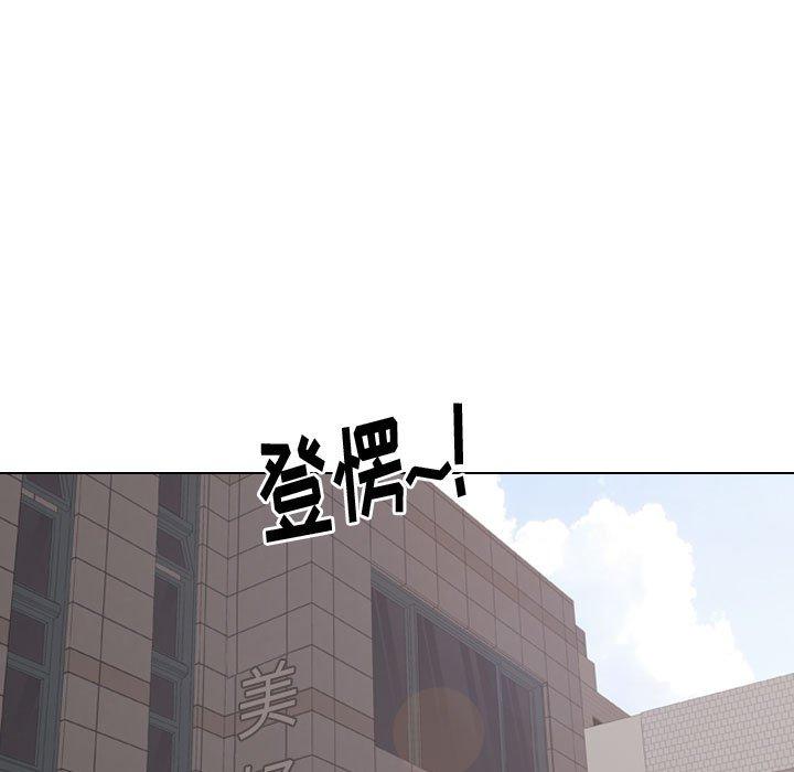 《摯友》在线观看 第5话 漫画图片52