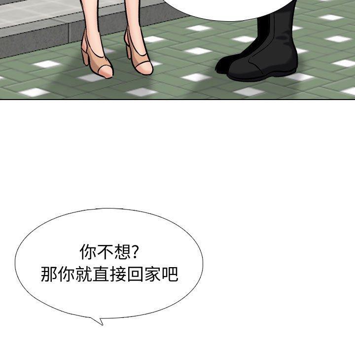 《摯友》在线观看 第5话 漫画图片58