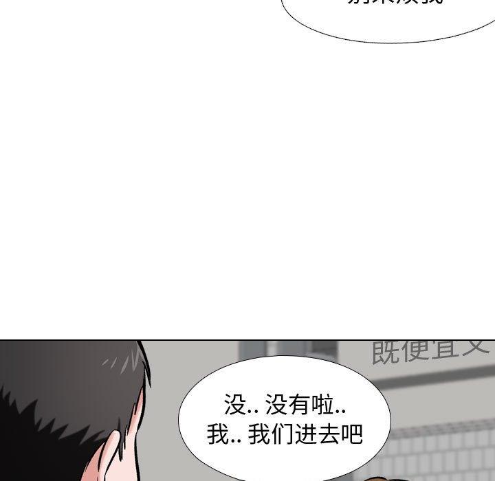 《摯友》在线观看 第5话 漫画图片60