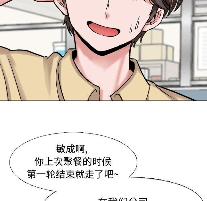 《摯友》在线观看 第5话 漫画图片89