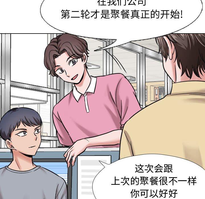 《摯友》在线观看 第5话 漫画图片90