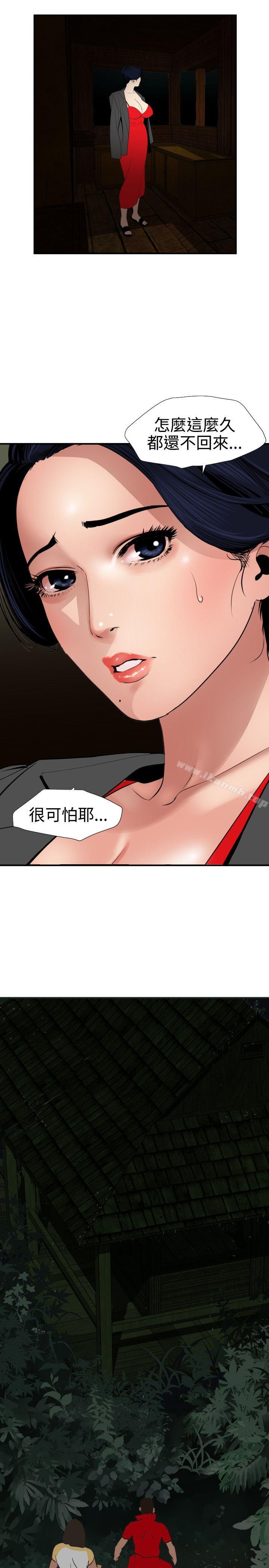 《欲求王（無刪減）》在线观看 第78话 漫画图片19