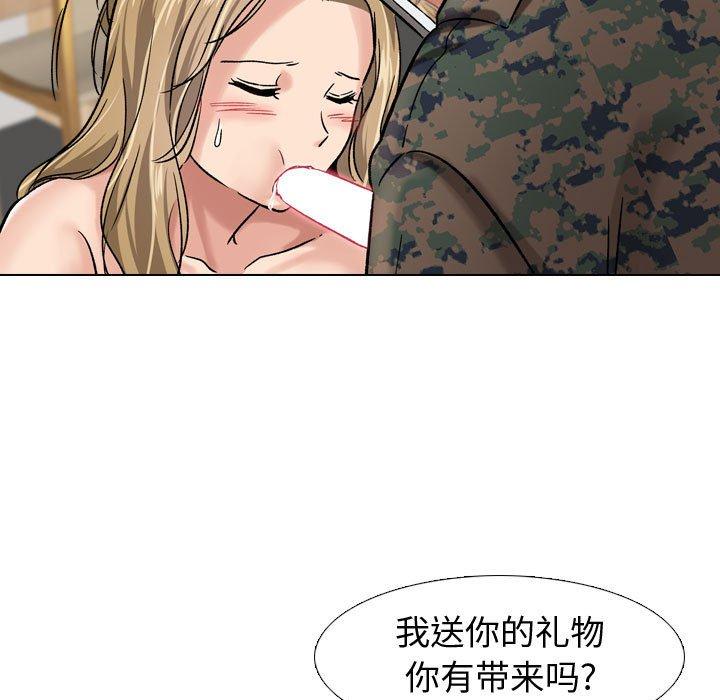 《摯友》在线观看 第6话 漫画图片21