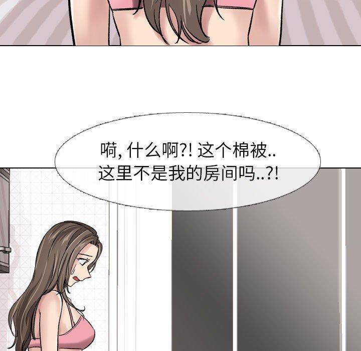 《摯友》在线观看 第6话 漫画图片93