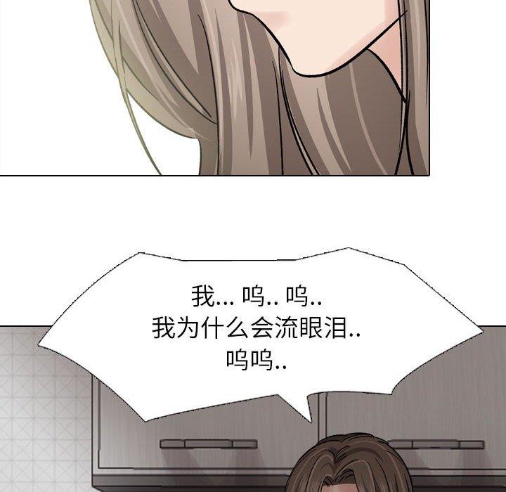 《摯友》在线观看 第6话 漫画图片128