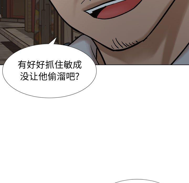 《摯友》在线观看 第7话 漫画图片7