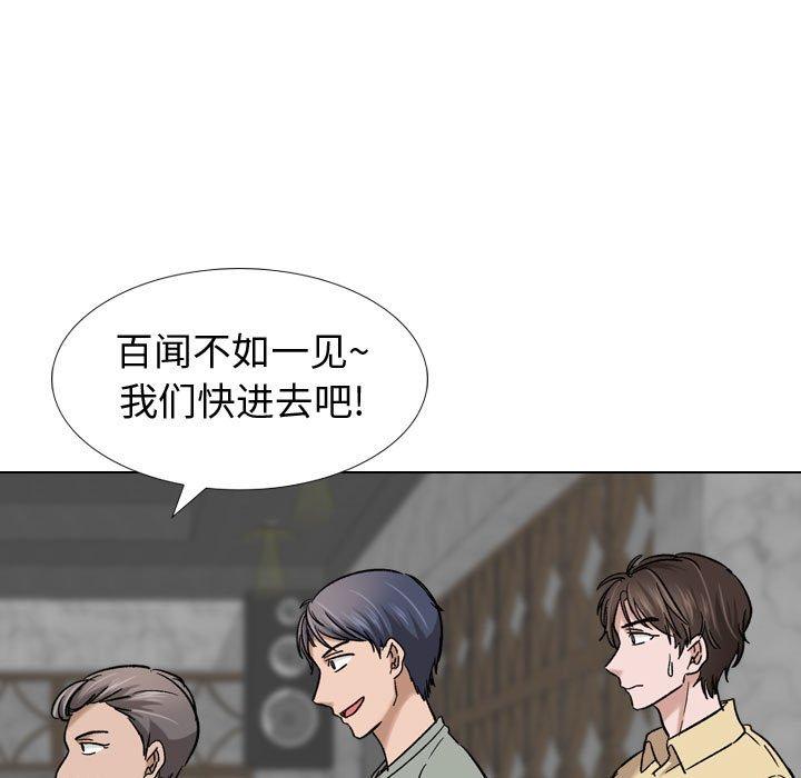 《摯友》在线观看 第7话 漫画图片25