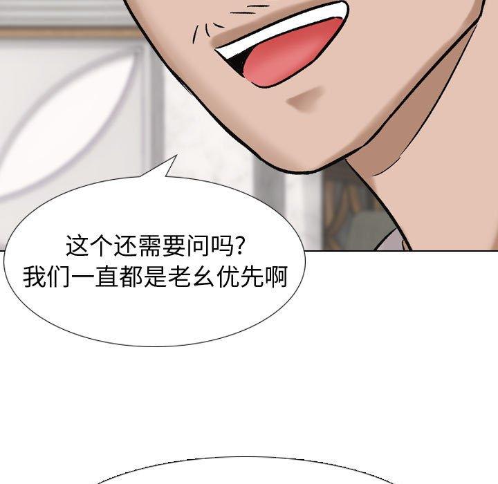 《摯友》在线观看 第7话 漫画图片37