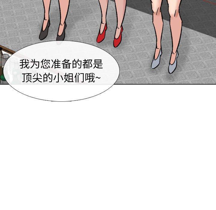 《摯友》在线观看 第7话 漫画图片91