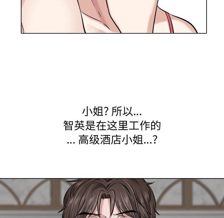 《摯友》在线观看 第7话 漫画图片93