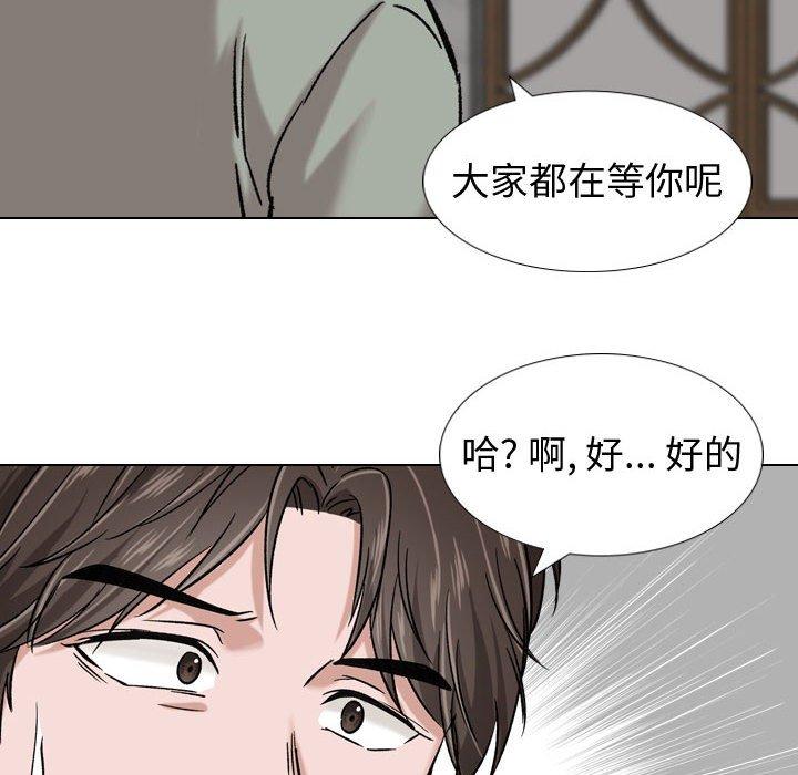 《摯友》在线观看 第7话 漫画图片102