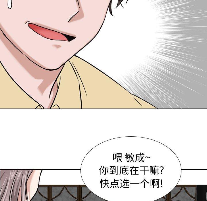 《摯友》在线观看 第7话 漫画图片103