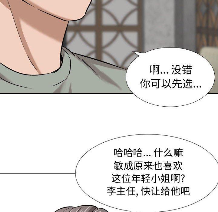 《摯友》在线观看 第8话 漫画图片6