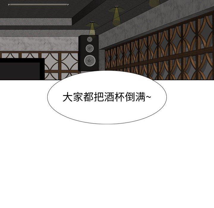 《摯友》在线观看 第8话 漫画图片16