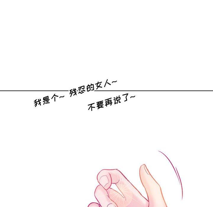 《摯友》在线观看 第8话 漫画图片79