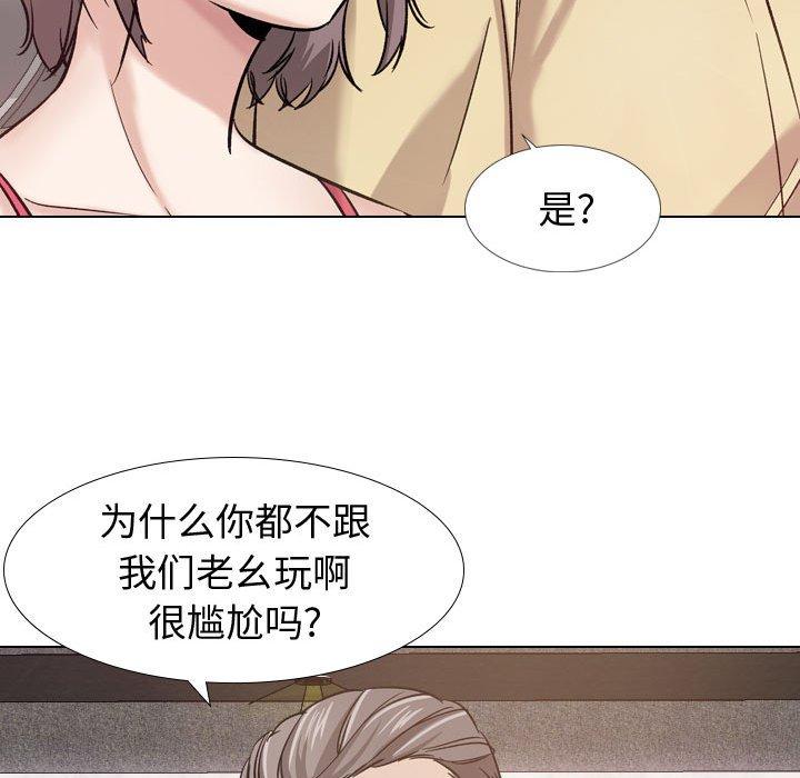 《摯友》在线观看 第8话 漫画图片96