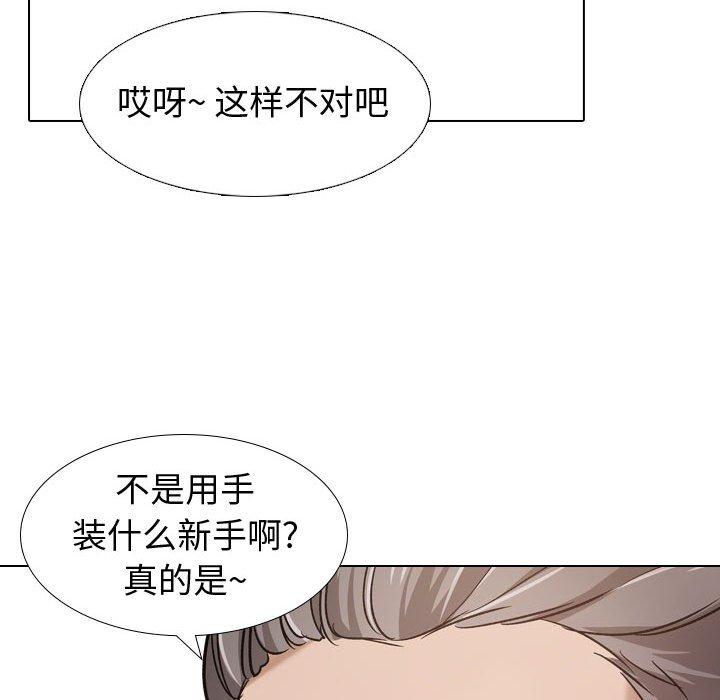 《摯友》在线观看 第8话 漫画图片101