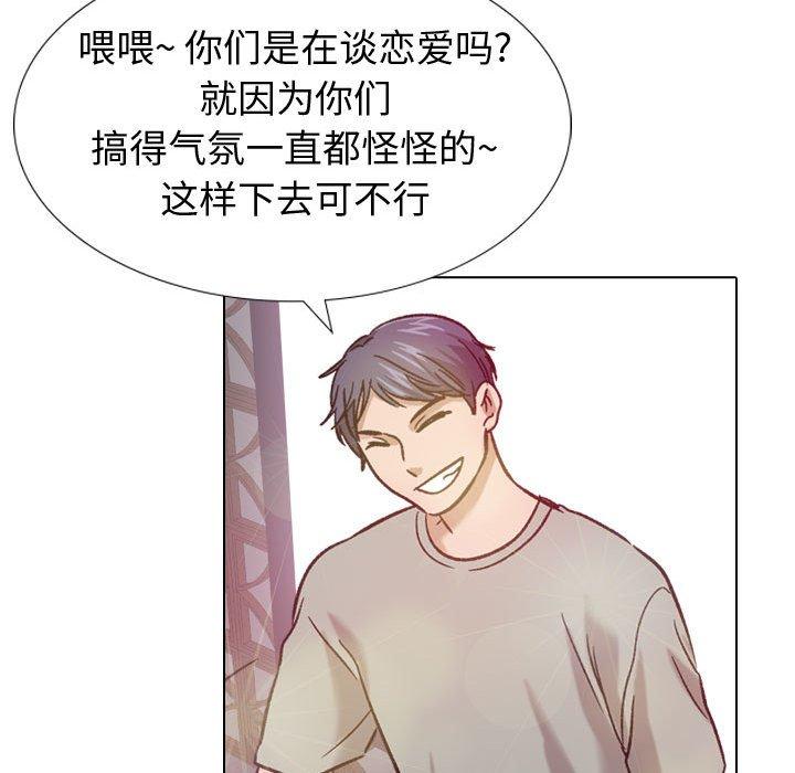 《摯友》在线观看 第8话 漫画图片104