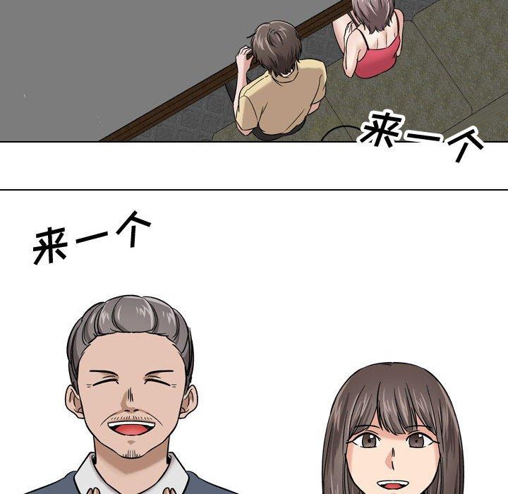 《摯友》在线观看 第8话 漫画图片109