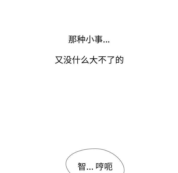 《摯友》在线观看 第8话 漫画图片120