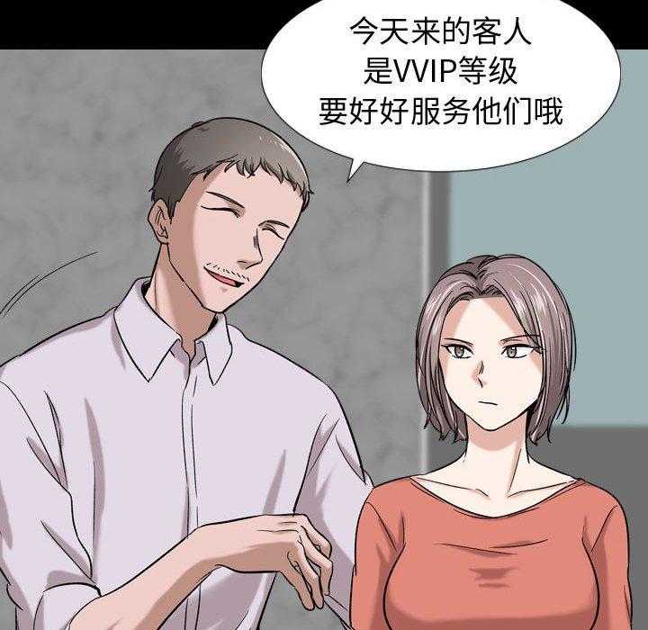 《摯友》在线观看 第9话 漫画图片31