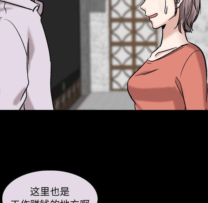 《摯友》在线观看 第9话 漫画图片38