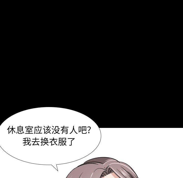 《摯友》在线观看 第9话 漫画图片44