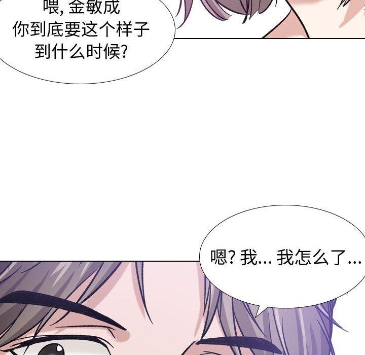 《摯友》在线观看 第9话 漫画图片92