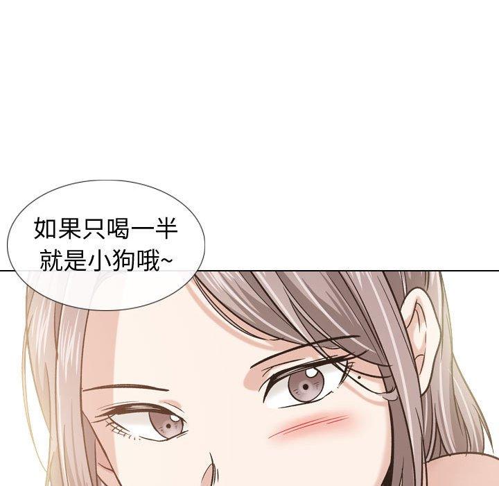 《摯友》在线观看 第9话 漫画图片119