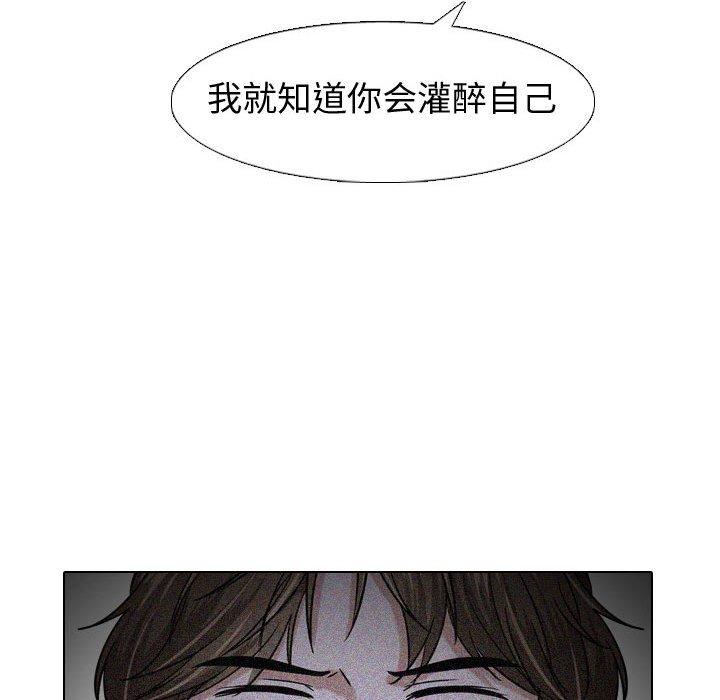 《摯友》在线观看 第10话 漫画图片39