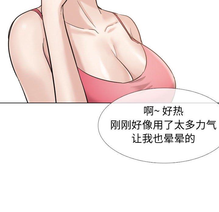 《摯友》在线观看 第10话 漫画图片44