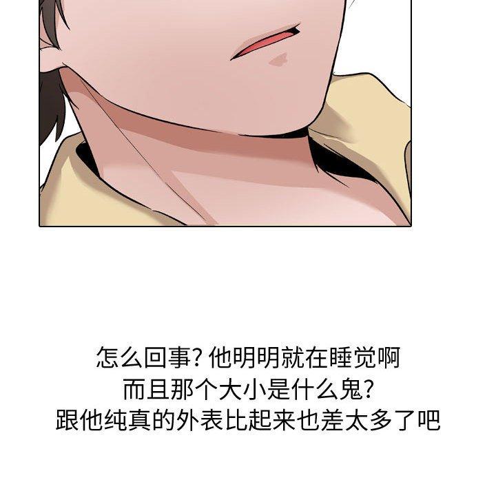 《摯友》在线观看 第10话 漫画图片86