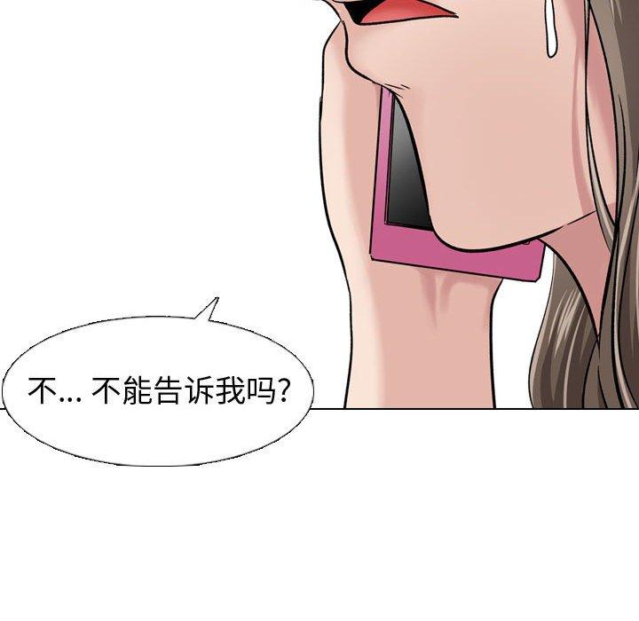 《摯友》在线观看 第10话 漫画图片107