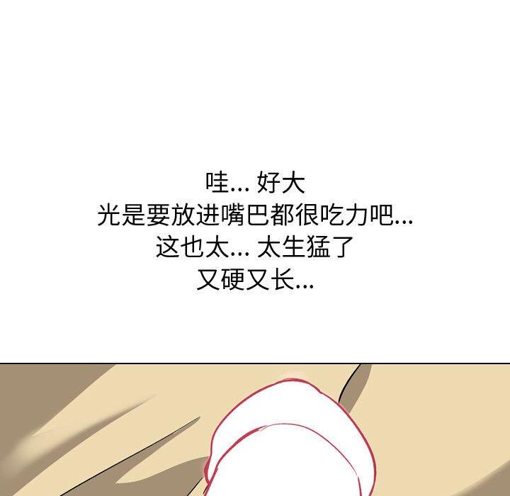 《摯友》在线观看 第11话 漫画图片19