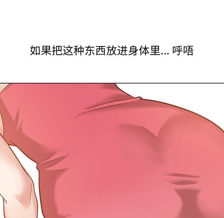 《摯友》在线观看 第11话 漫画图片21