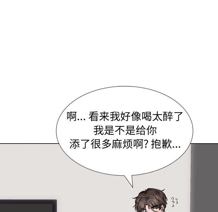 《摯友》在线观看 第11话 漫画图片54