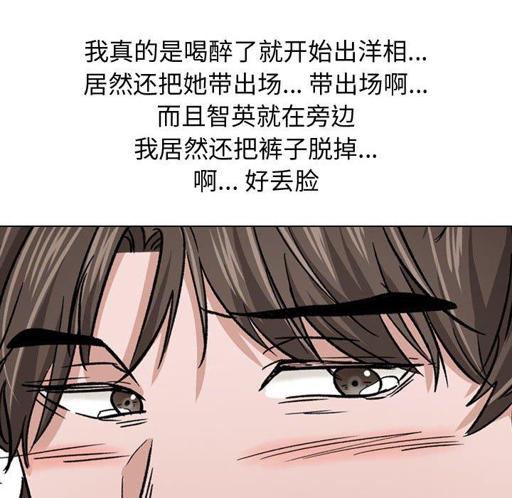 《摯友》在线观看 第11话 漫画图片58