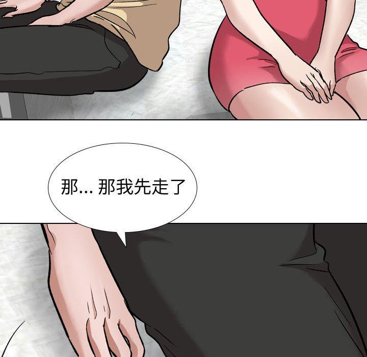 《摯友》在线观看 第11话 漫画图片61