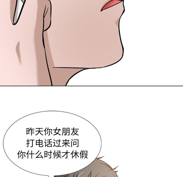 《摯友》在线观看 第11话 漫画图片85