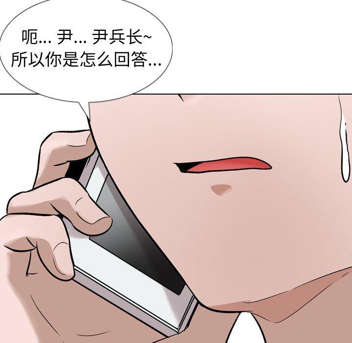 《摯友》在线观看 第11话 漫画图片93