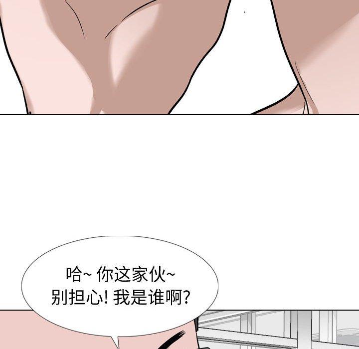 《摯友》在线观看 第11话 漫画图片94