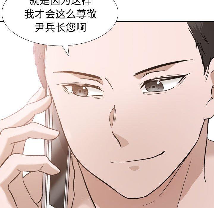 《摯友》在线观看 第11话 漫画图片103